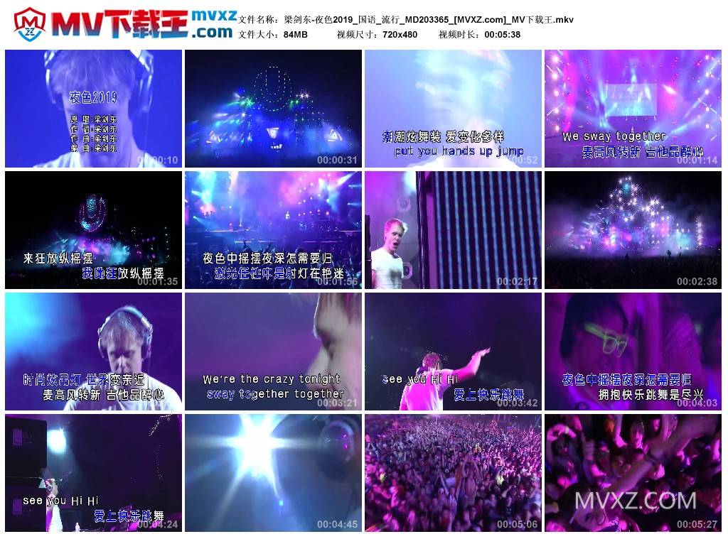 梁剑东-夜色2019_国语_流行_MD203365